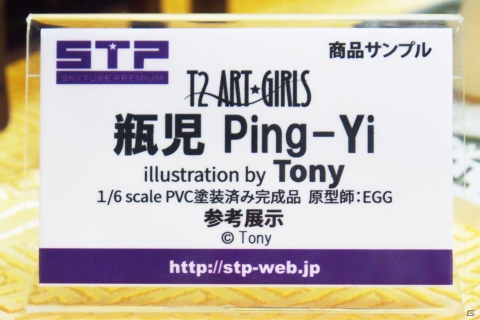 【WF2018冬】企業ブースで展示されていたフィギュアをフォトレポート！（その3）の画像33