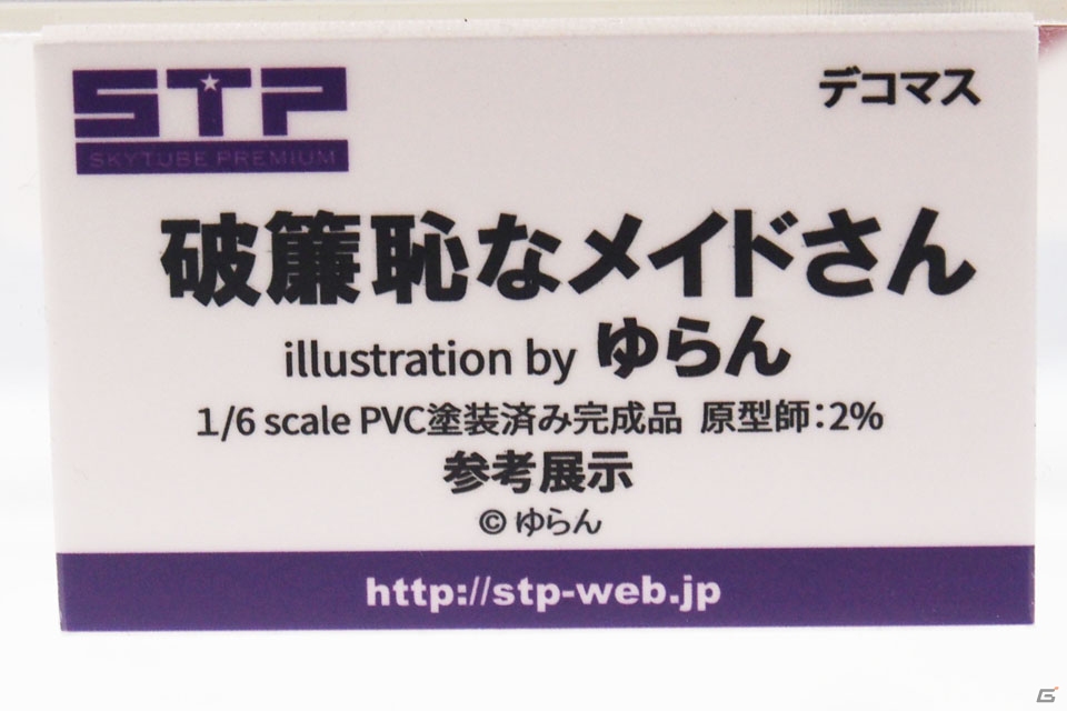 【WF2018冬】企業ブースで展示されていたフィギュアをフォトレポート！（その3）の画像41
