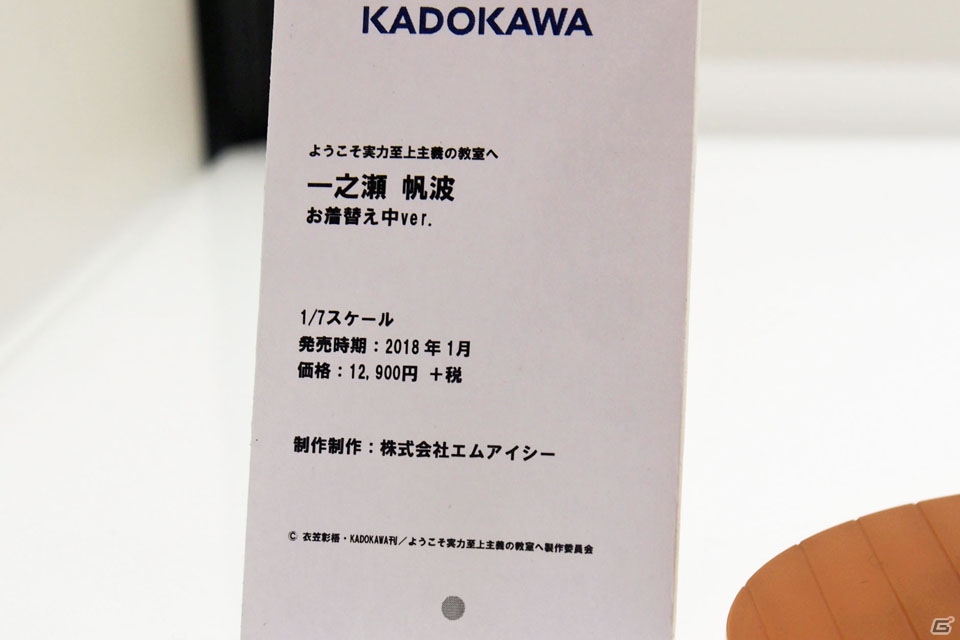 【WF2018冬】企業ブースで展示されていたフィギュアをフォトレポート！（その3）の画像63