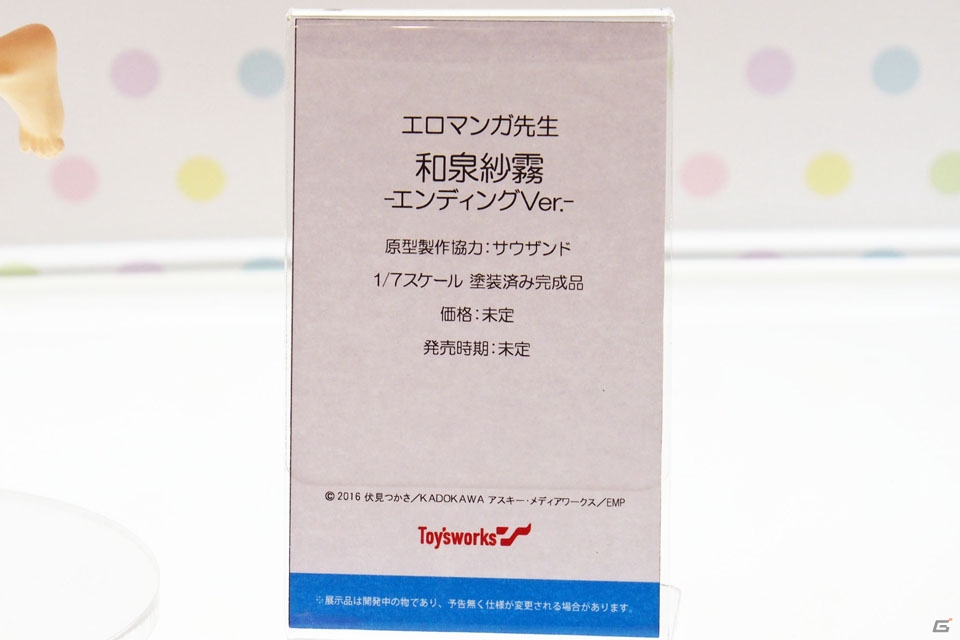 【WF2018冬】企業ブースで展示されていたフィギュアをフォトレポート！（その3）の画像65