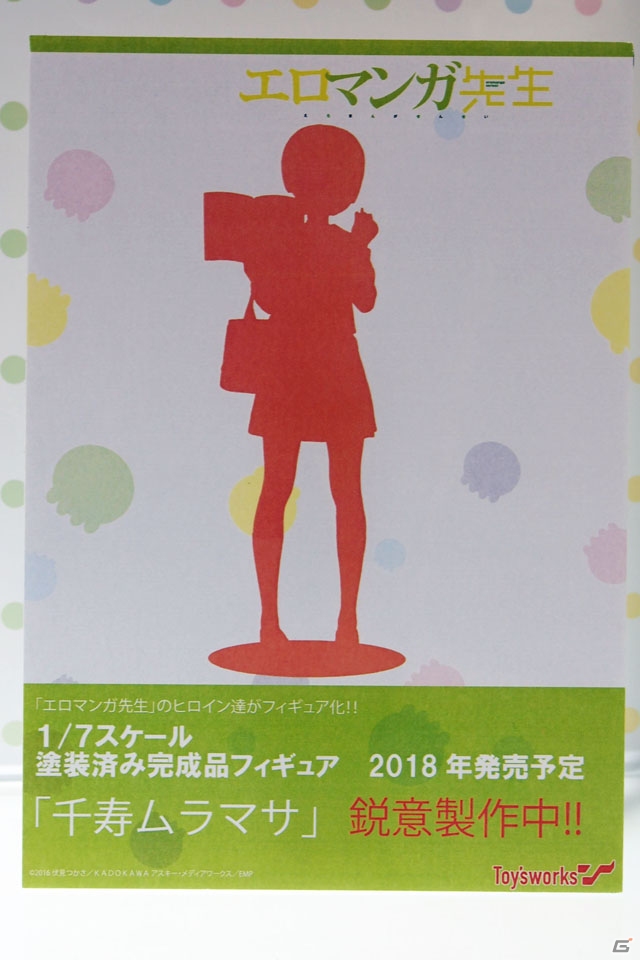 【WF2018冬】企業ブースで展示されていたフィギュアをフォトレポート！（その3）の画像68