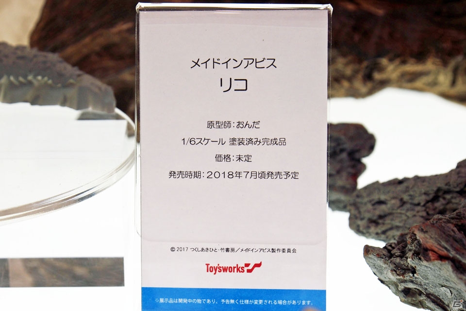 【WF2018冬】企業ブースで展示されていたフィギュアをフォトレポート！（その3）の画像73