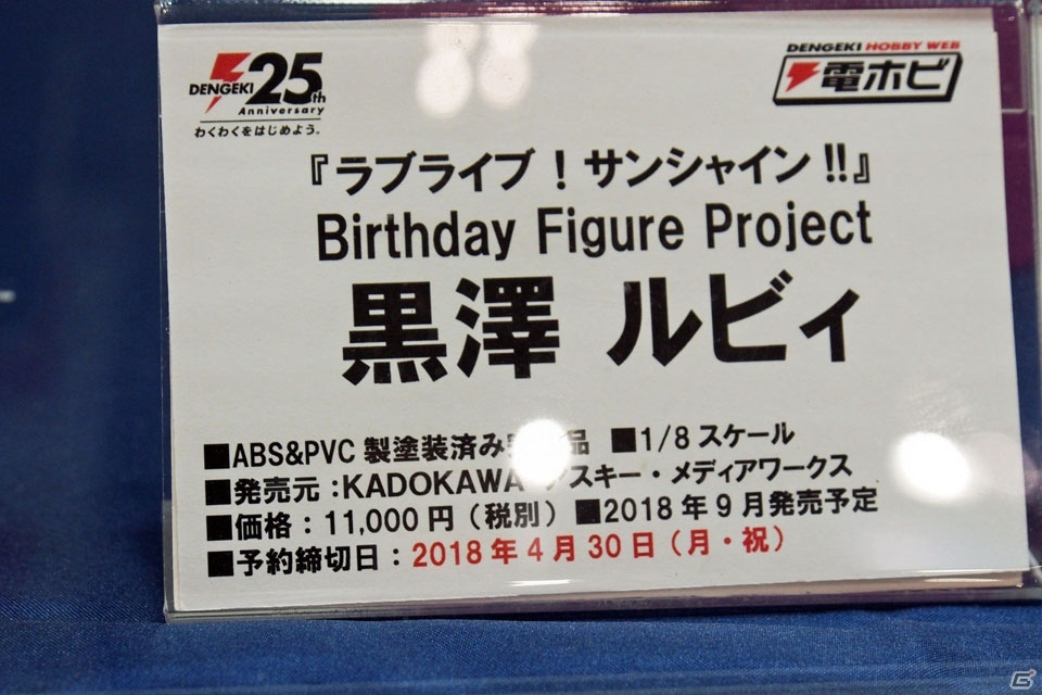 【WF2018冬】企業ブースで展示されていたフィギュアをフォトレポート！（その3）の画像75