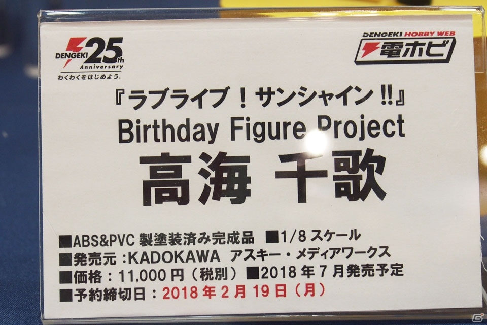 【WF2018冬】企業ブースで展示されていたフィギュアをフォトレポート！（その3）の画像77