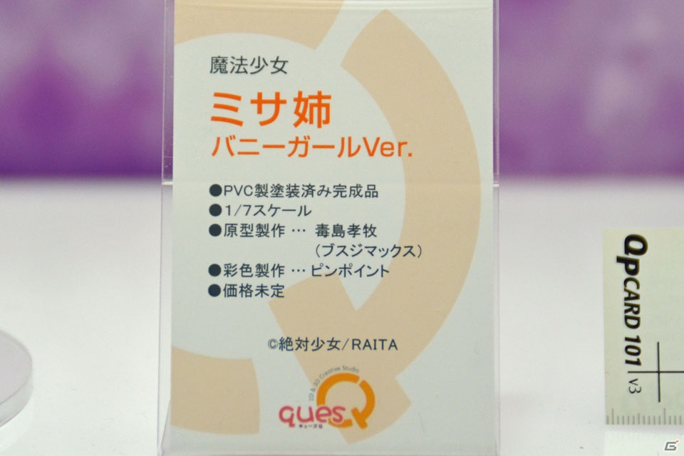 【WF2018冬】企業ブースで展示されていたフィギュアをフォトレポート！（その3）の画像94
