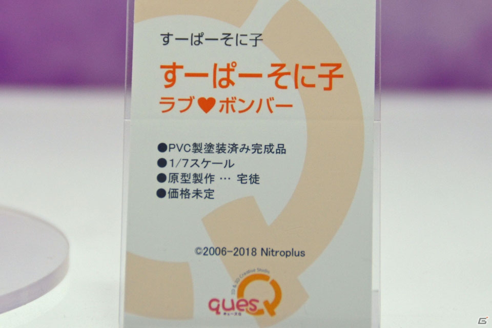 【WF2018冬】企業ブースで展示されていたフィギュアをフォトレポート！（その3）の画像96