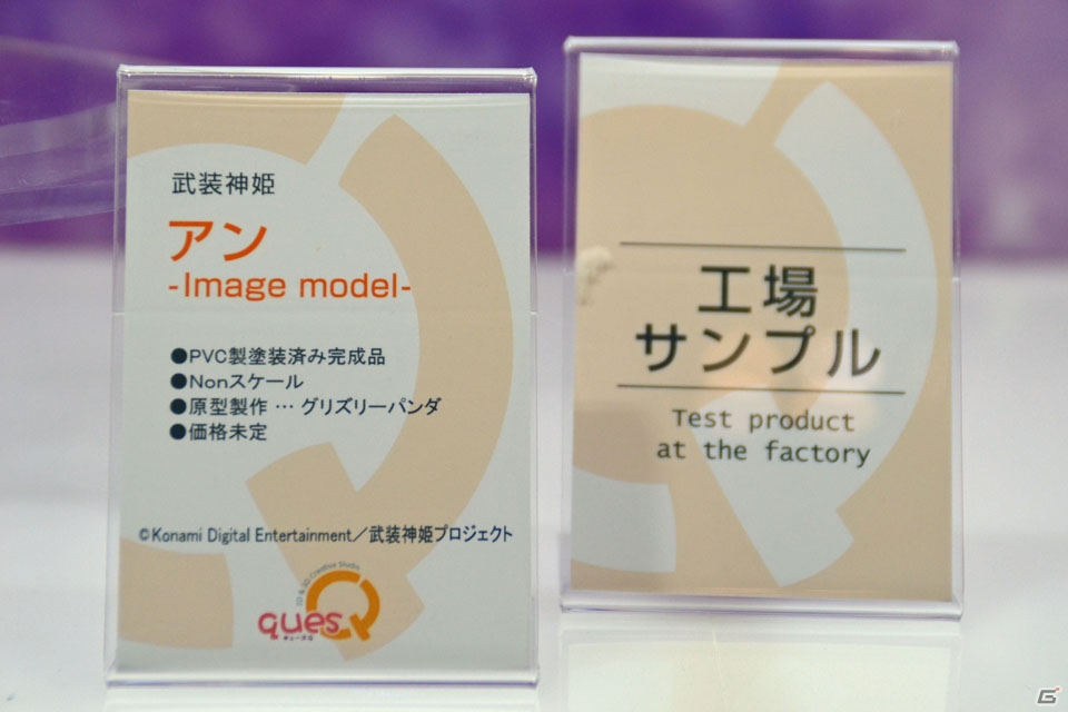 【WF2018冬】企業ブースで展示されていたフィギュアをフォトレポート！（その3）の画像98
