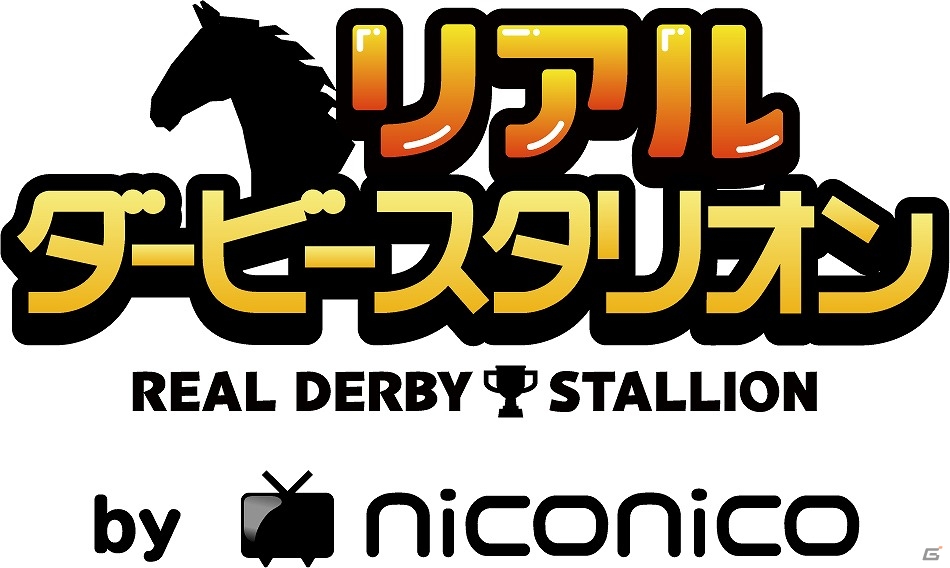 「リアルダービースタリオン」サラブレッドの出産の様子＆仔馬の誕生の瞬間を生中継！の画像1