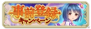 iOS/Android「暁のエピカ -Union Brave-」国主キャラクターやゲームの核となる国家システム情報が公開！の画像12