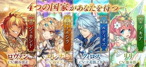 iOS/Android「暁のエピカ -Union Brave-」国主キャラクターやゲームの核となる国家システム情報が公開！の画像2
