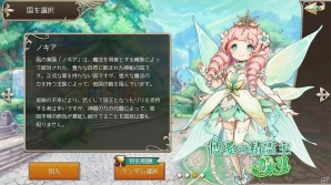 iOS/Android「暁のエピカ -Union Brave-」国主キャラクターやゲームの核となる国家システム情報が公開！の画像7