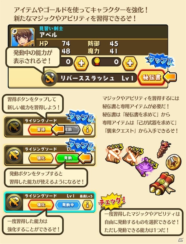 iOS/Android「スマッシュ＆マジック」“秘伝書を求めて”に秘伝書ドロップ確定＆ソロクエストが再登場！の画像3