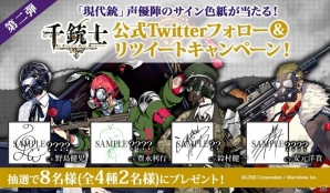 「千銃士」ガスマスクの「現代銃」、暗闇で隠されたその全身像が明らかに！声優陣4名のサイン色紙が当たるキャンペーンも同時開催の画像2