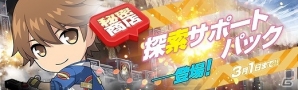 「英雄伝説 暁の軌跡」アルティナ・オライオンやマジカル・レンなどがピックアップされた「如月イベント支援ガチャ」が登場！の画像35