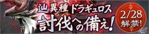 「モンスターハンター フロンティアZ」×「Fate/Apocrypha」第2弾コラボが本日より開始！黒のライダーと赤のセイバーのコラボ装備を手に入れようの画像10