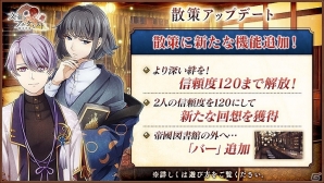 「文豪とアルケミスト」“散策”コンテンツが拡張！金沢三文豪タイアップ転生キャンペーンも開始の画像1
