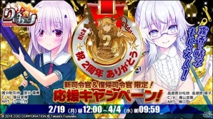 「りっく☆じあ～す」2周年記念キャンペーン＆イベント開催！さらに新エリアも解禁の画像1