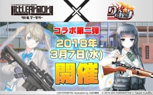 「りっく☆じあ～す」2周年記念キャンペーン＆イベント開催！さらに新エリアも解禁の画像11