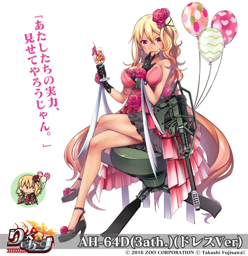 「りっく☆じあ～す」2周年記念キャンペーン＆イベント開催！さらに新エリアも解禁の画像5