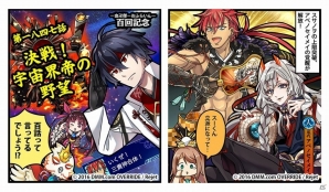 「一血卍傑-ONLINE-」新たな上限突破可能英傑「スサノヲ」と覚醒可能英傑「アベノセイメイ」の確率が上昇！「復刻神代八傑祭」も開催の画像10