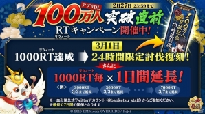 「一血卍傑-ONLINE-」新たな上限突破可能英傑「スサノヲ」と覚醒可能英傑「アベノセイメイ」の確率が上昇！「復刻神代八傑祭」も開催の画像5