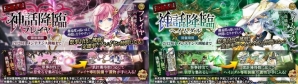 「一血卍傑-ONLINE-」新たな上限突破可能英傑「スサノヲ」と覚醒可能英傑「アベノセイメイ」の確率が上昇！「復刻神代八傑祭」も開催の画像7
