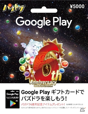 「パズル＆ドラゴンズ」6周年記念生放送にて6大リセットや各種アップデート情報が発表！「幽☆遊☆白書」とのコラボも決定の画像2