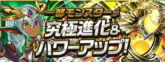 「パズル＆ドラゴンズ」6周年記念生放送にて6大リセットや各種アップデート情報が発表！「幽☆遊☆白書」とのコラボも決定の画像6