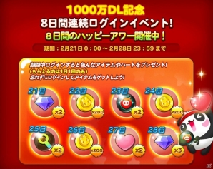 「LINE パズルタンタン」にて1000万DL突破記念イベントが開催！記念ペット「ジョニー」も登場の画像4