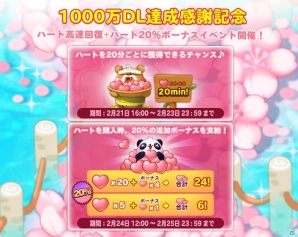 「LINE パズルタンタン」にて1000万DL突破記念イベントが開催！記念ペット「ジョニー」も登場の画像5