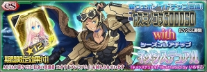 「PSO2es」新スクラッチ「ヤスミノコフ5000SD with ネメシスデュアル」が配信！ダークブラスト訓練やラッシュアーツなど新機能もの画像1