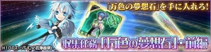 「PSO2es」新スクラッチ「ヤスミノコフ5000SD with ネメシスデュアル」が配信！ダークブラスト訓練やラッシュアーツなど新機能もの画像10