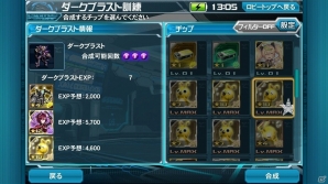 「PSO2es」新スクラッチ「ヤスミノコフ5000SD with ネメシスデュアル」が配信！ダークブラスト訓練やラッシュアーツなど新機能もの画像5