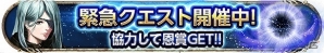 iOS/Android「ダークサマナー」6周年記念イベント「次元の裂け目」が開催！GODモンスター召喚権利がもらえるキャンペーンもの画像2