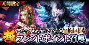 iOS/Android「ダークサマナー」6周年記念イベント「次元の裂け目」が開催！GODモンスター召喚権利がもらえるキャンペーンもの画像4