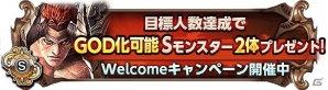 iOS/Android「ダークサマナー」6周年記念イベント「次元の裂け目」が開催！GODモンスター召喚権利がもらえるキャンペーンもの画像5
