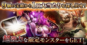 iOS/Android「ダークサマナー」6周年記念イベント「次元の裂け目」が開催！GODモンスター召喚権利がもらえるキャンペーンもの画像7