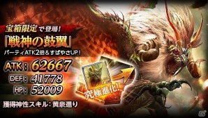 iOS/Android「ダークサマナー」6周年記念イベント「次元の裂け目」が開催！GODモンスター召喚権利がもらえるキャンペーンもの画像9