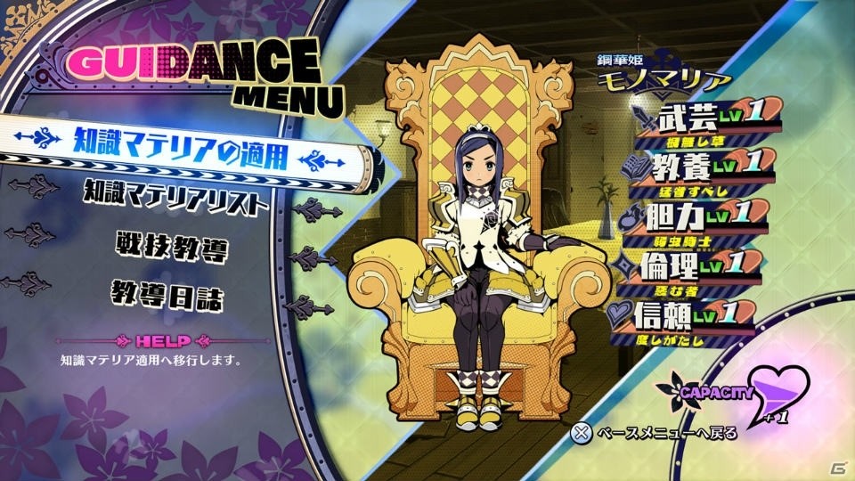 「あなたの四騎姫教導譚」に登場する4人の姫を改めてチェック―サブキャラクターやアクション時に選択する2つのモードも紹介の画像3