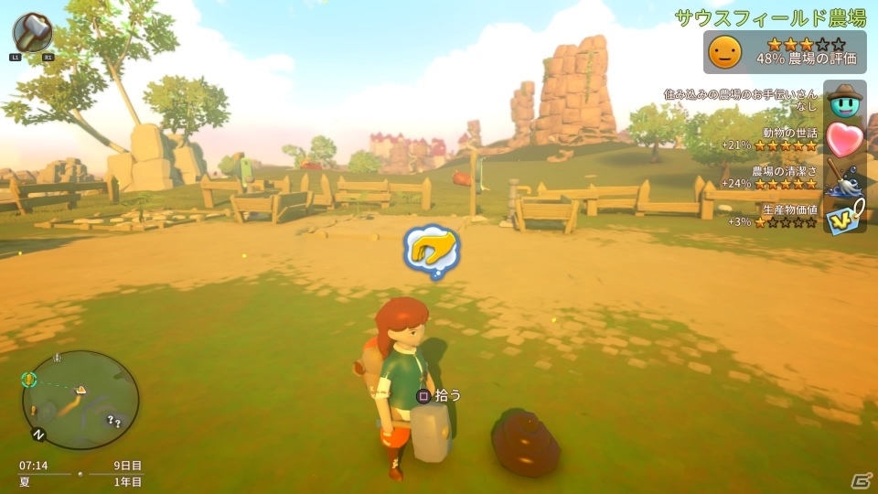 PS4「Yonder 青と大地と雲の物語」冒険、採集、交易など、島でできる様々な要素を紹介！の画像10