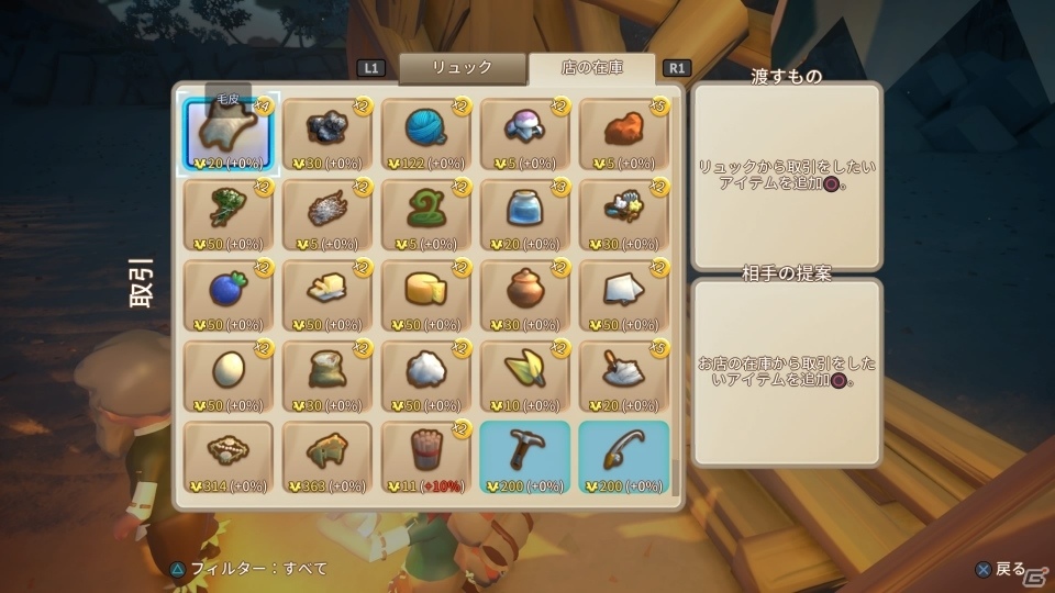 PS4「Yonder 青と大地と雲の物語」冒険、採集、交易など、島でできる様々な要素を紹介！の画像7
