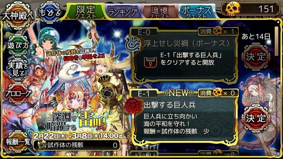 「ユバの徽」クエスト「深淵で暗躍する雷鳴」が開催！★4“ガルネラ”が先行配布されるランキングキャンペーンもの画像5