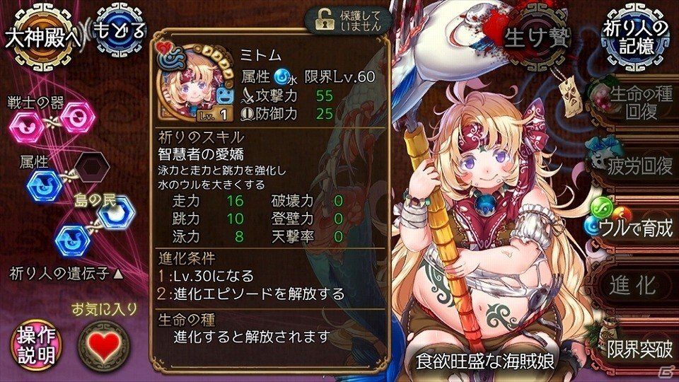 「ユバの徽」クエスト「深淵で暗躍する雷鳴」が開催！★4“ガルネラ”が先行配布されるランキングキャンペーンもの画像8