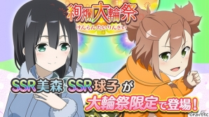 「結城友奈は勇者である 花結いのきらめき」イベント「精霊親授の儀 三ノ輪銀編」が開催！「絢爛 大輪祭」ガチャも登場の画像4