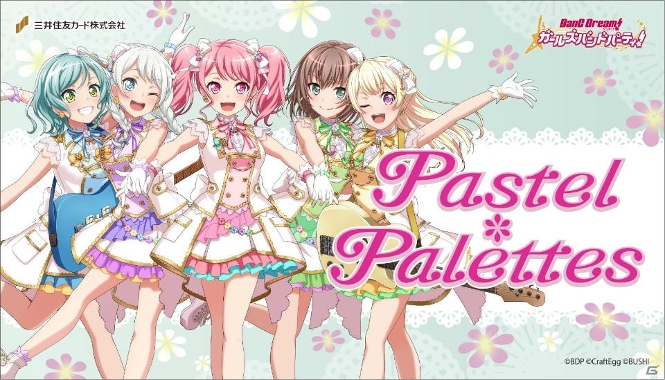 「バンドリ！ ガールズバンドパーティ！ VISAカード」が発行開始！ポイントでキャラクターサイン入り色紙も交換可能の画像2