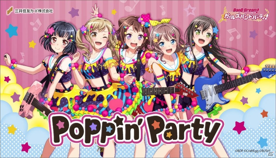 「バンドリ！ ガールズバンドパーティ！ VISAカード」が発行開始！ポイントでキャラクターサイン入り色紙も交換可能の画像3