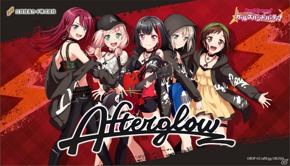 「バンドリ！ ガールズバンドパーティ！ VISAカード」が発行開始！ポイントでキャラクターサイン入り色紙も交換可能の画像5