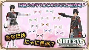 「アヴァベルオンライン」や「アルケミアストーリー」で2月22日の「猫の日」にちなんだイベント＆キャンペーンが開催の画像10