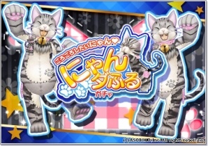 「アヴァベルオンライン」や「アルケミアストーリー」で2月22日の「猫の日」にちなんだイベント＆キャンペーンが開催の画像12