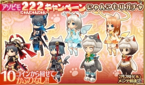 「アヴァベルオンライン」や「アルケミアストーリー」で2月22日の「猫の日」にちなんだイベント＆キャンペーンが開催の画像17